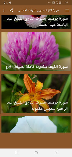 Surat Al-Kahf without Internet Ahmed Al-Ajmi