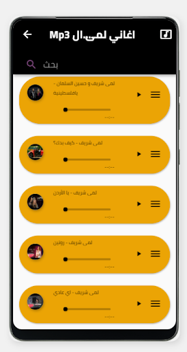 Android application اغاني للمى شريف-بدون نت screenshort