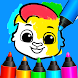 Coloring Book For Kids - Androidアプリ