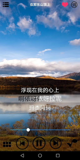 华语90年代金曲, 天籁之歌, 后台播放, 离线听歌, KTV唱吧字幕