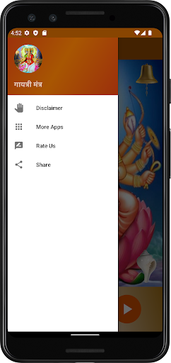 गायत्री मंत्र Screen 3