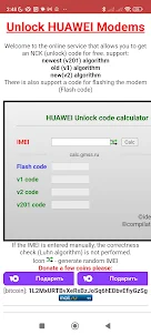 Huawei Unlock Calculator