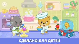 Game screenshot Игры для детей от 3-х лет apk download