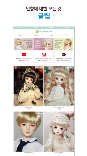 Android application GLiB screenshort