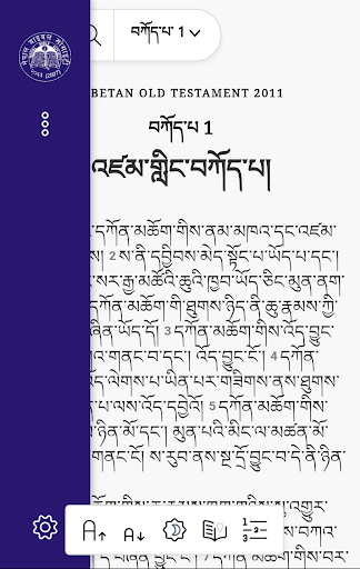 Android application བོད་སྐད་ཀྱི་ཞལ་ཆད་རྙིང་པ། screenshort