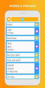 Изучите китайский язык (мандаринский язык Pro) v3.2.1 [Платный] 3