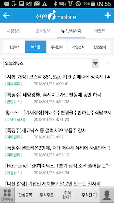 신한i mobile - 구MTSのおすすめ画像2