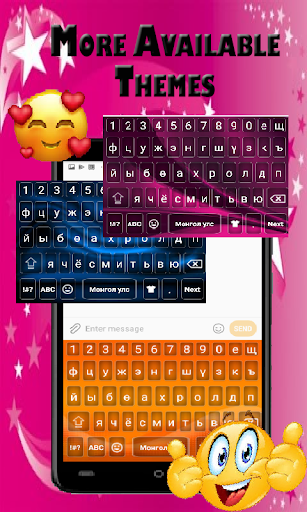 Star Mongolian App  Mongolian