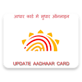 Update Aadhar card icon