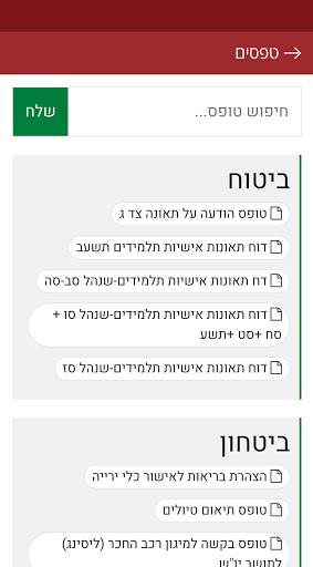 מועצה אזורית מטה בנימין Screen 2