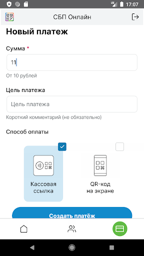 СБП Онлайн Screenshot 3 - AppWisp.com