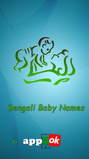 Bengali Baby Names & Meanings 6000+ 6.7 screenshots 1