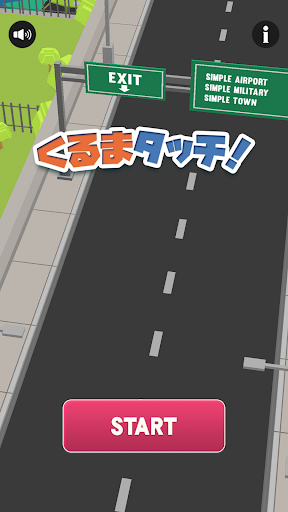 Android application くるまタッチ screenshort