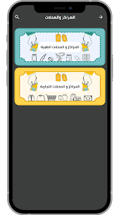 Daam Card v1.1.0 APK (MOD,Premium Unlocked) Free For Android 3