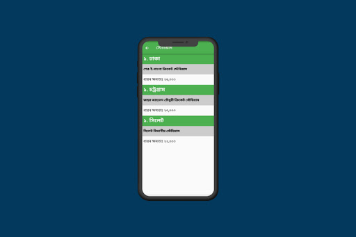 Android application BPL t20 screenshort