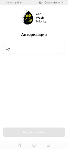 Car Wash Priority Screenshot 1 - AppWisp.com