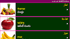 screenshot of Learn Arabic from Telugu