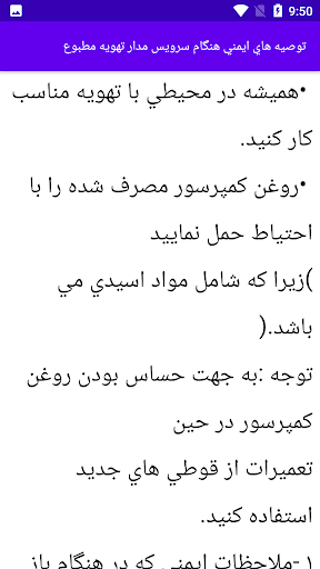 مکانیک و تعمیر کولر زانتیا Screen 2