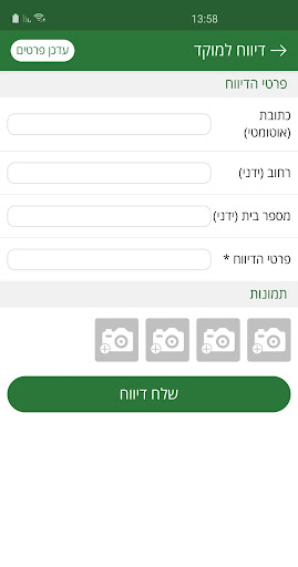 מועצה מקומית ביר אל מכסור - بي Screen 2