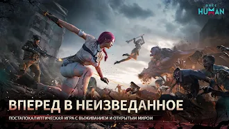 Game screenshot Once Human hack