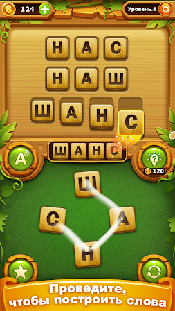 Game screenshot Найти Слово - поиск слова игры mod apk