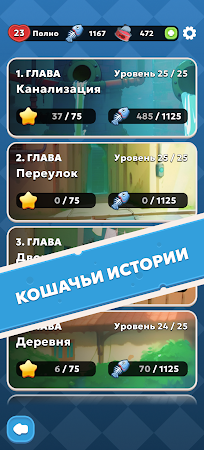 Game screenshot Feed the Ball apk download