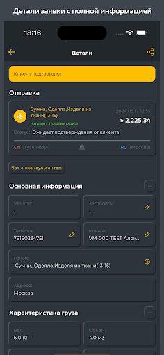 VM Logistic Screen 2
