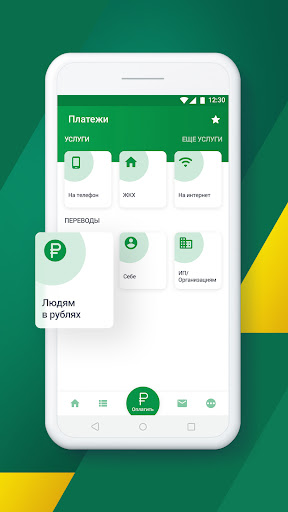 Банк Кузнецкий Screen 3