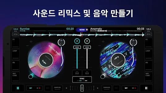 edjing Mix: DJ 음악 믹서