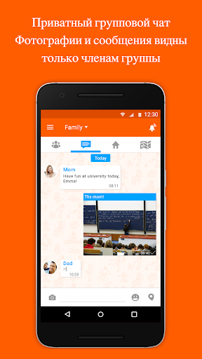 Приложения В Google Play – Familo: Найти Телефон По GPS
