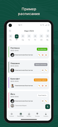 Android application AM pilates screenshort