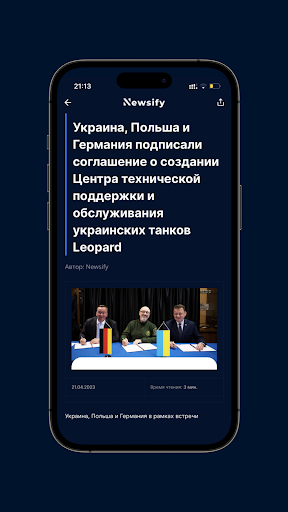 Newsify - новости Screen 3