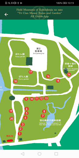 Tō Clan Manor Ruins and Garden Screen 2