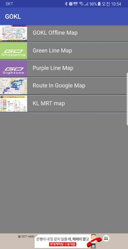 Android application GOKL screenshort