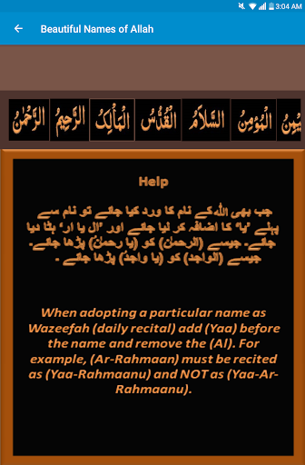 Beautiful Names Of Allah Screen 3