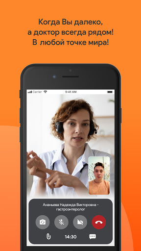 myMedic. Телемедицина. Screen 3