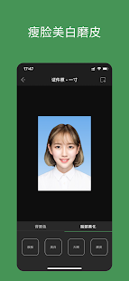 白描顔写真 - プロの証明写真アプリスクリーンショット 8