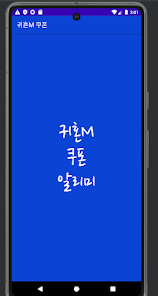 앱 이미지