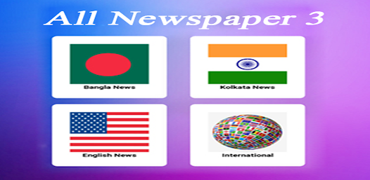 All Newspaper 3 1.2 APK + Мод (Unlimited money) за Android