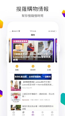Yahoo香港 - 即時資訊、最新食玩買情報及獨家禮遇のおすすめ画像4