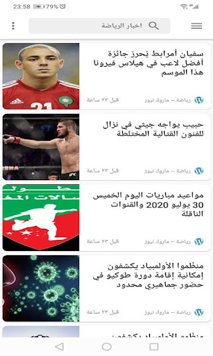 اخبار المغرب العاجلة بين يديك Maroc Press Nwes