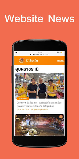 UbonConnect Screen 2
