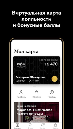 Android application Togas screenshort