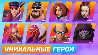 Game screenshot Protectors: Экшен PvP Шутер hack