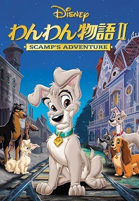 わんわん物語 Ii Filmovi Na Google Play U