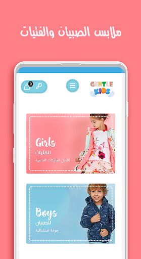 Gentle Kids - جنتل كيدز