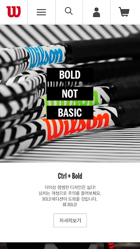 Android application 윌슨 screenshort