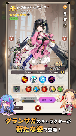 Game screenshot グランサガポケット: KNIGHTSxKNIGHTS hack