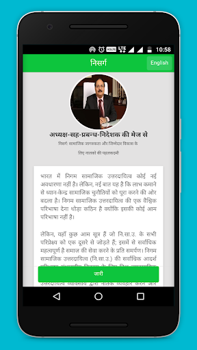 NALCO NISARG Screen 2