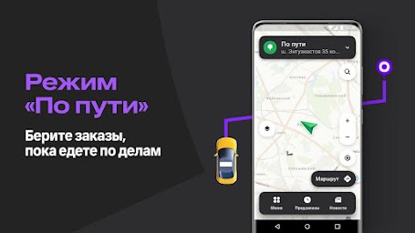 Ситистарт (работа в такси)